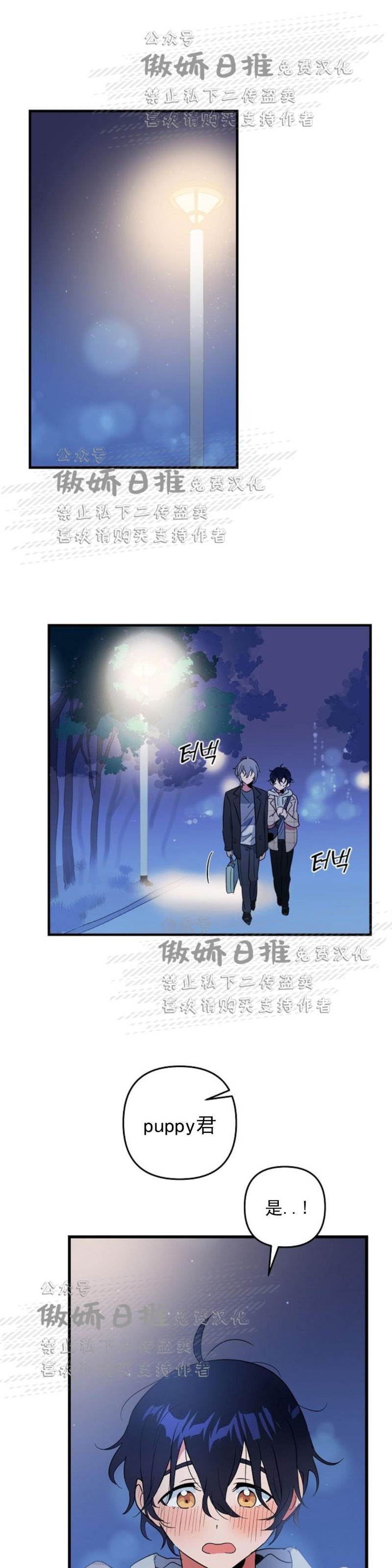第7话 第 14 页