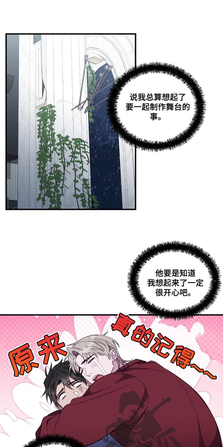 第40话 完美演出 第 5 页