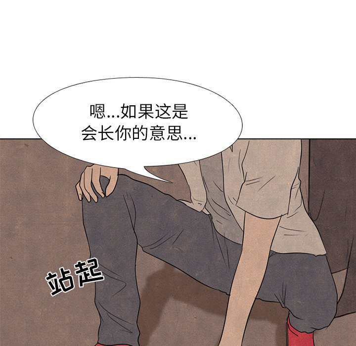 第161话 第 11 页