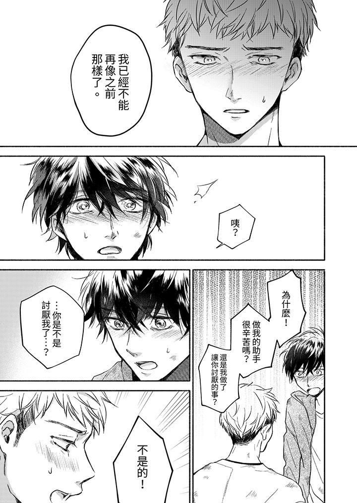第10话 第 4 页