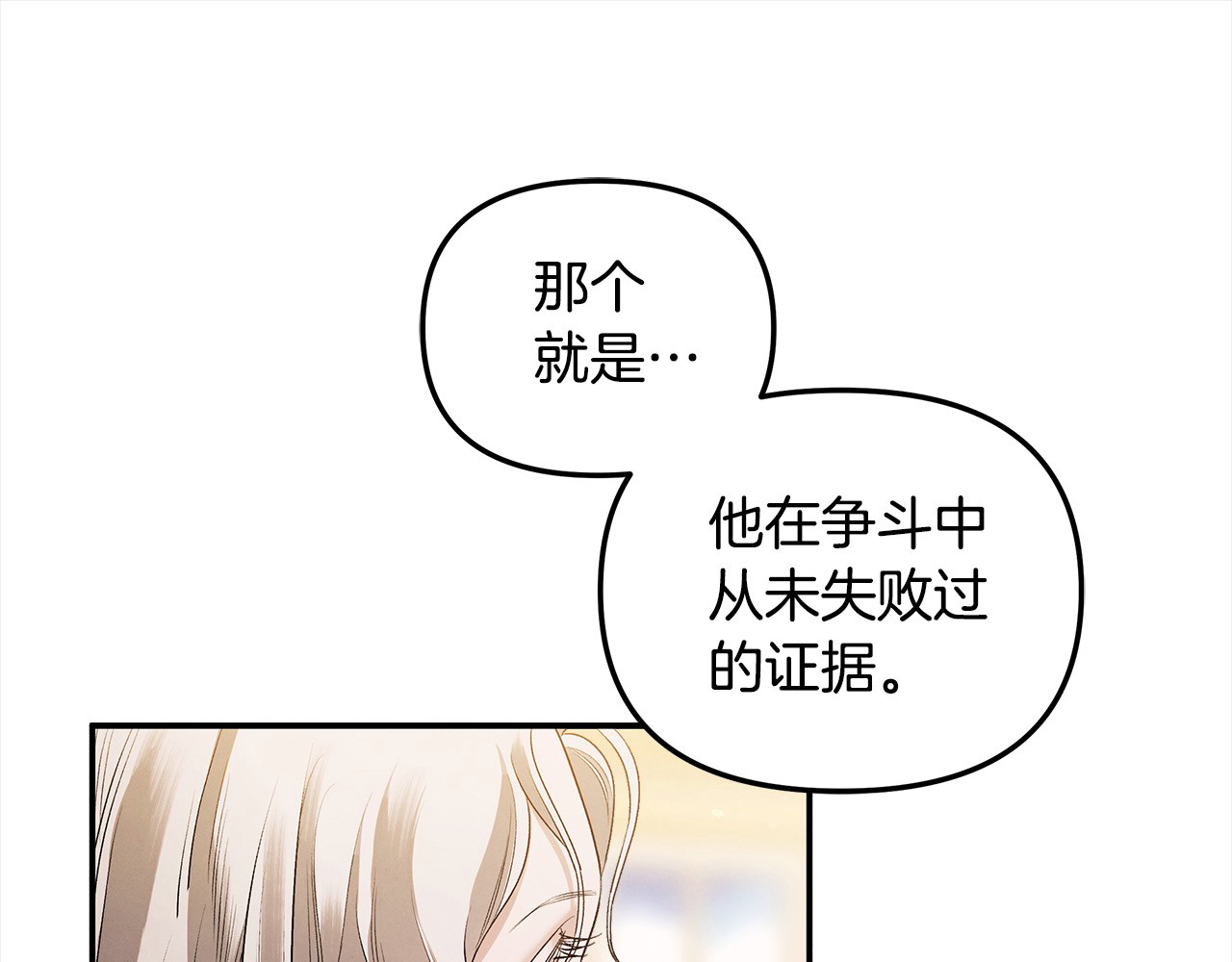 第22话 我等你很久了 第 181 页