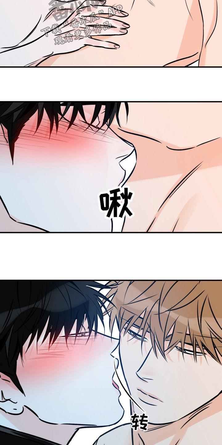 第170话 我来负责 第 15 页