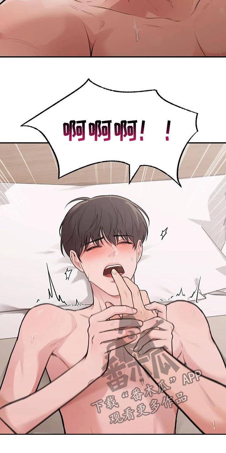 第31话 确信 第 15 页