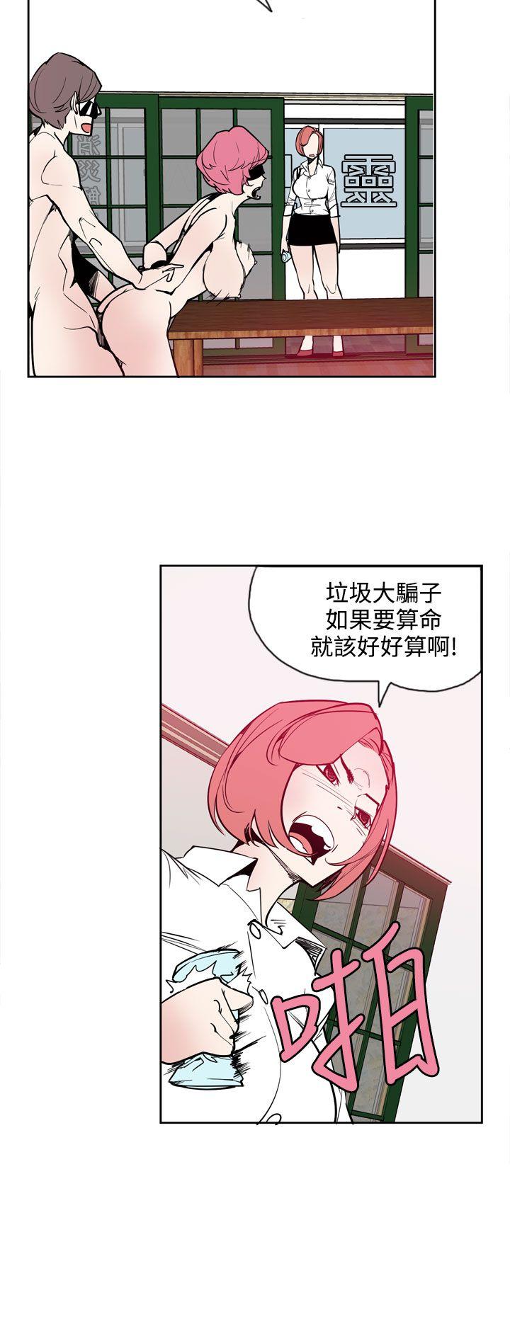 第19话 第 14 页