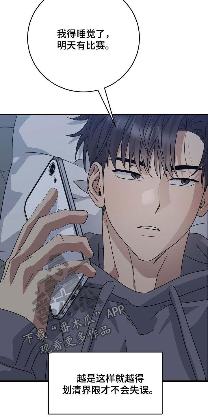 第34话 要主动 第 17 页