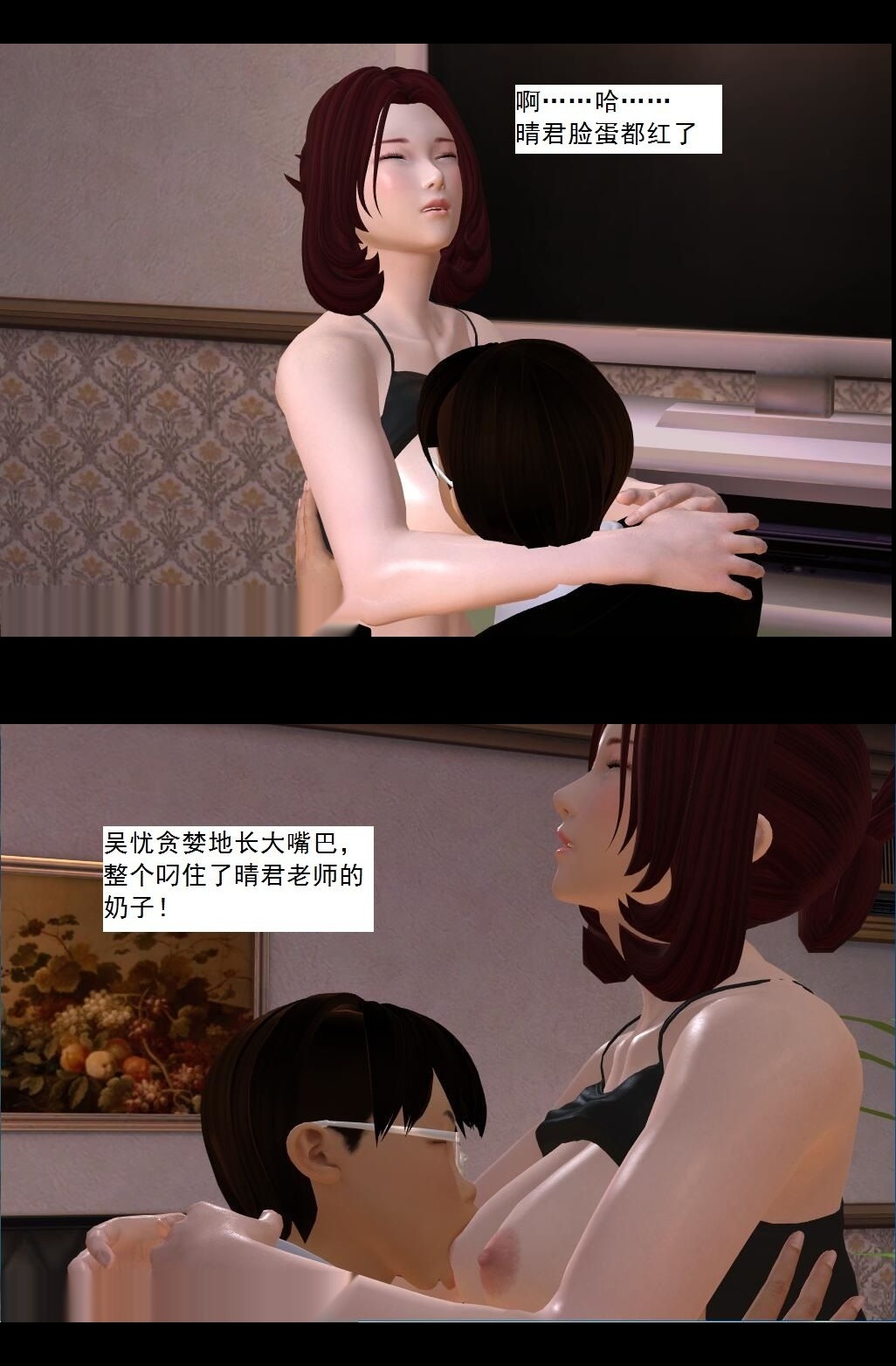 （13）完美完成任务！【第1回】 第 13 页