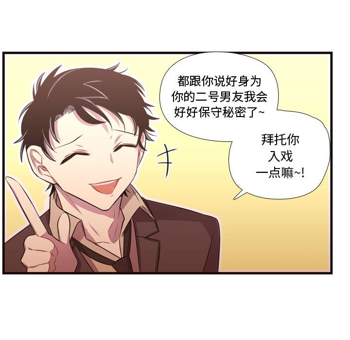 第27话 第 69 页