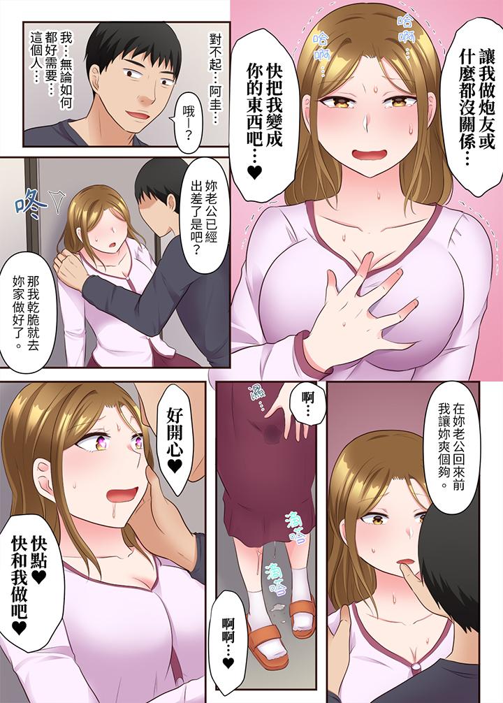第13话 第 8 页
