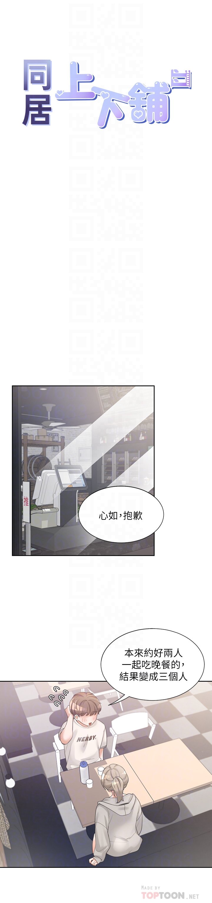 第3话 - 巨乳大对决! 第 10 页