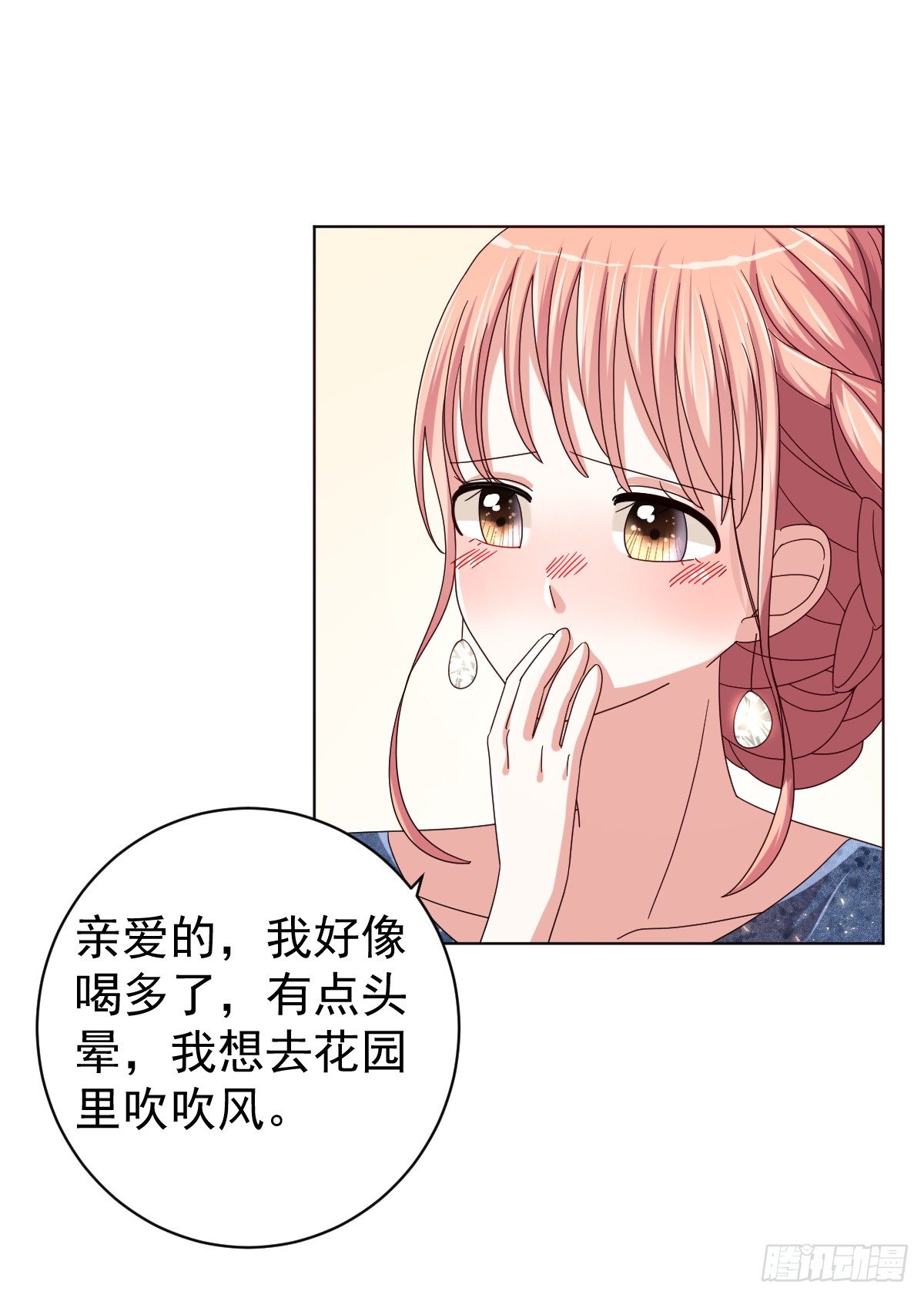 第三十七话 第 7 页