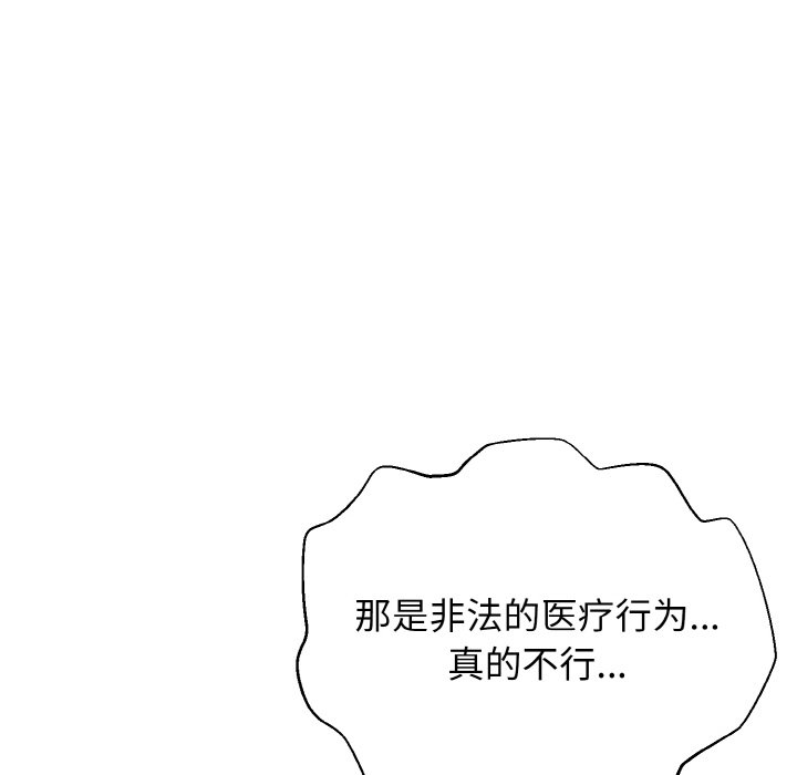 第11话 第 94 页