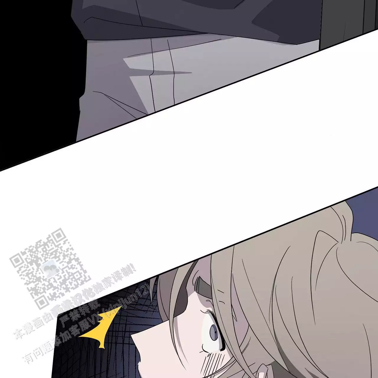 第6话 秘密？ 第 43 页