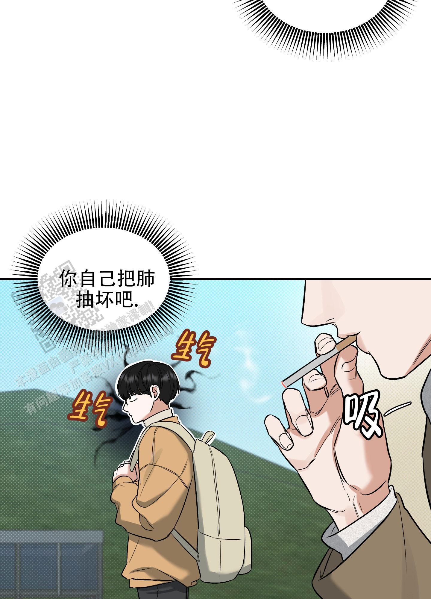 第9话 什么事都没有 第 21 页