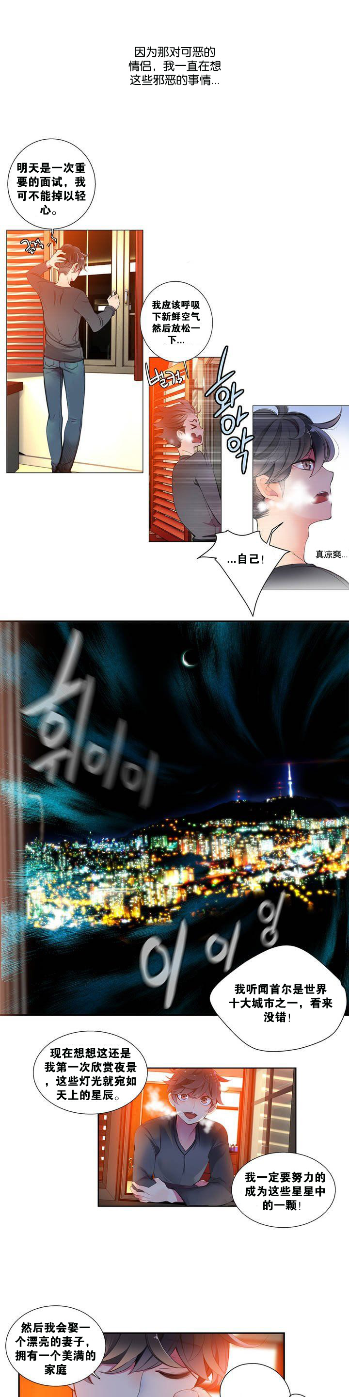 第1话 第 15 页