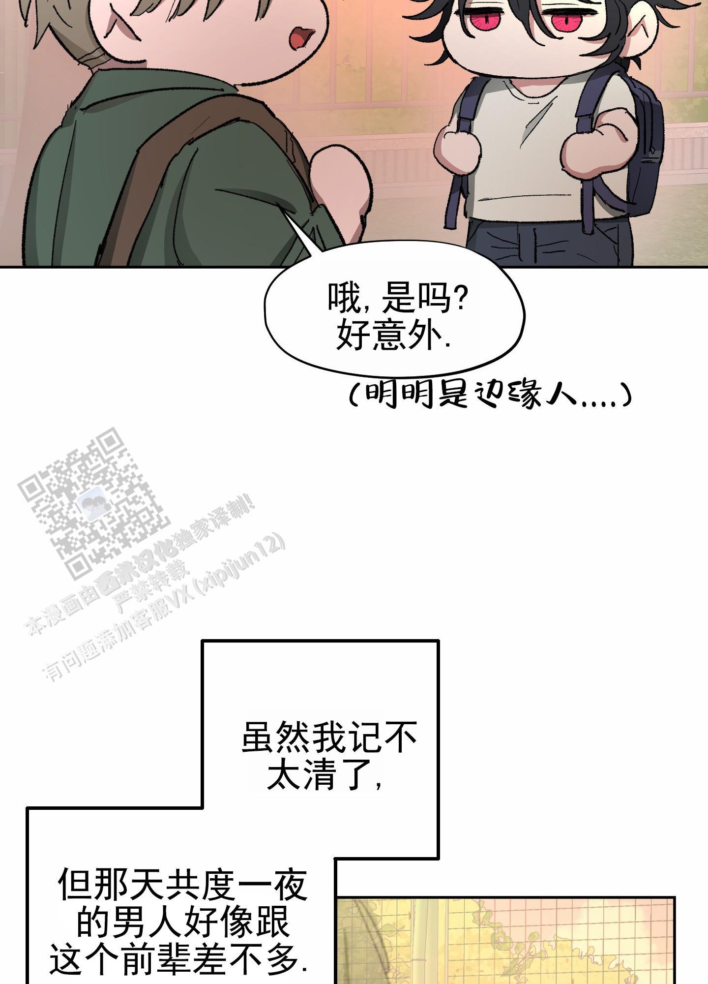 第5话 找书 第 32 页