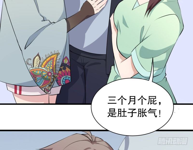 051精神科医生（九） 第 14 页