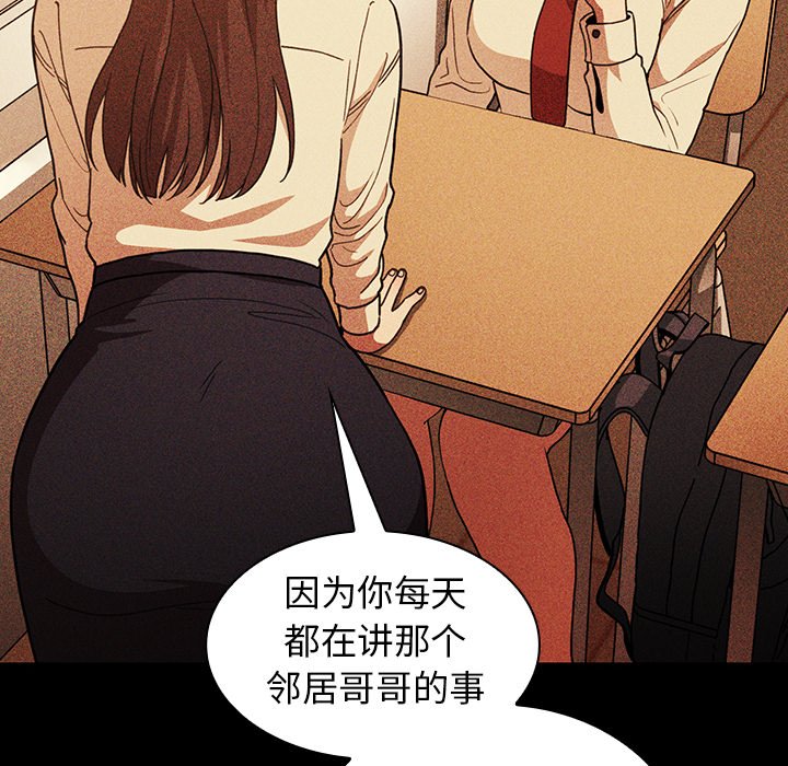 第49话 第 132 页