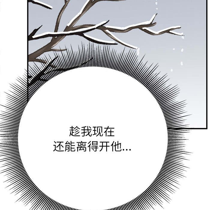第17话 第 86 页