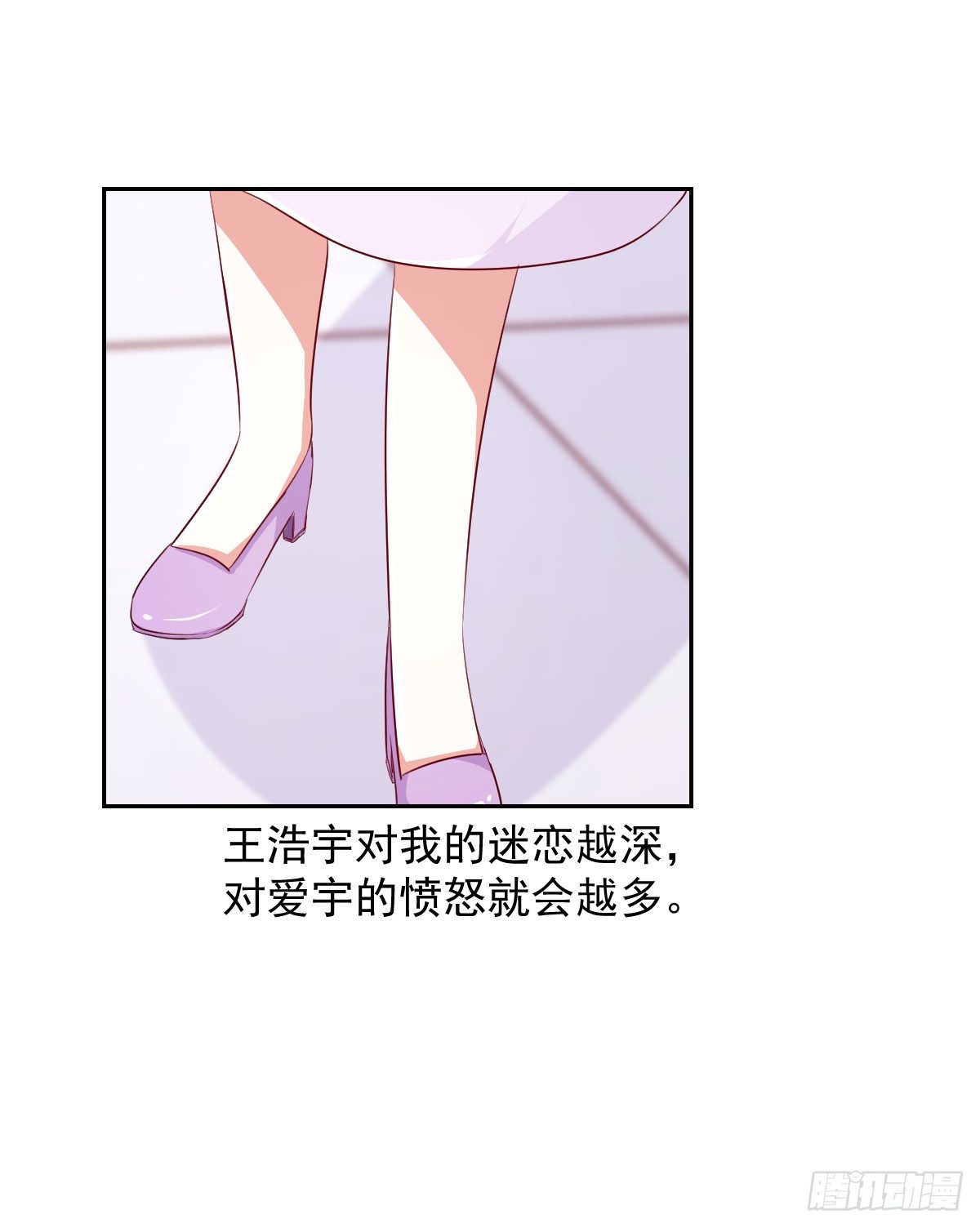 第八话 第 18 页