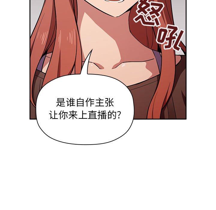 第19话 第 115 页