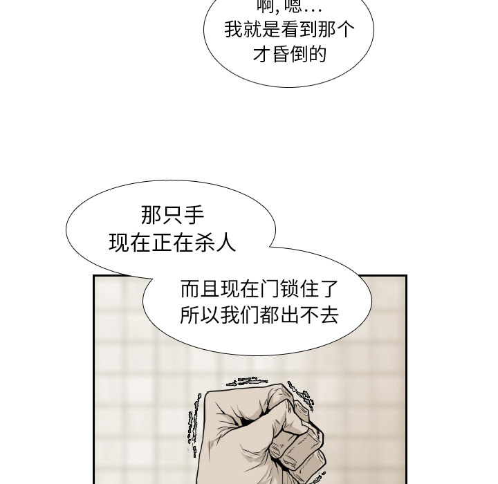 第11话 第 50 页