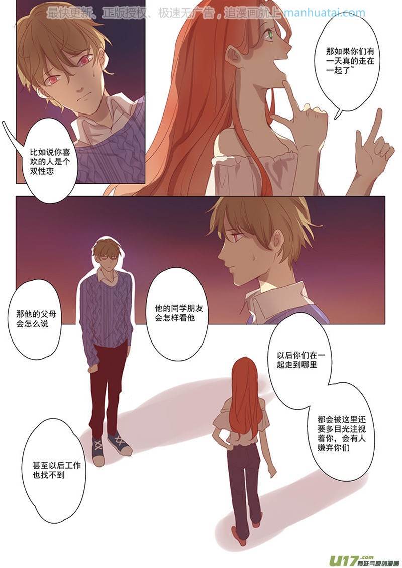 第16话 第 7 页