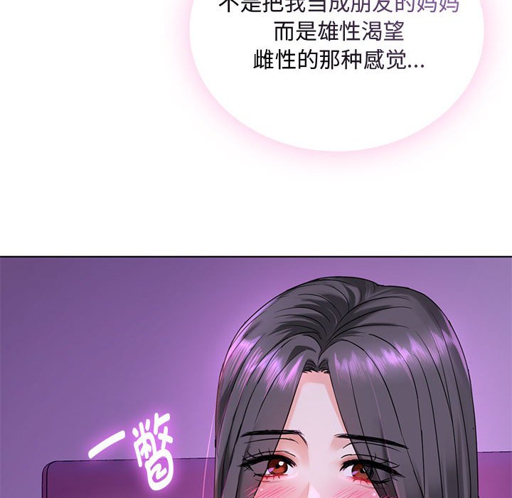第3话 第 133 页