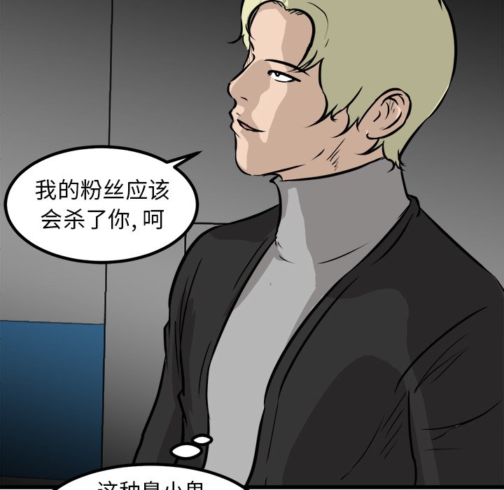 第44话 第 61 页