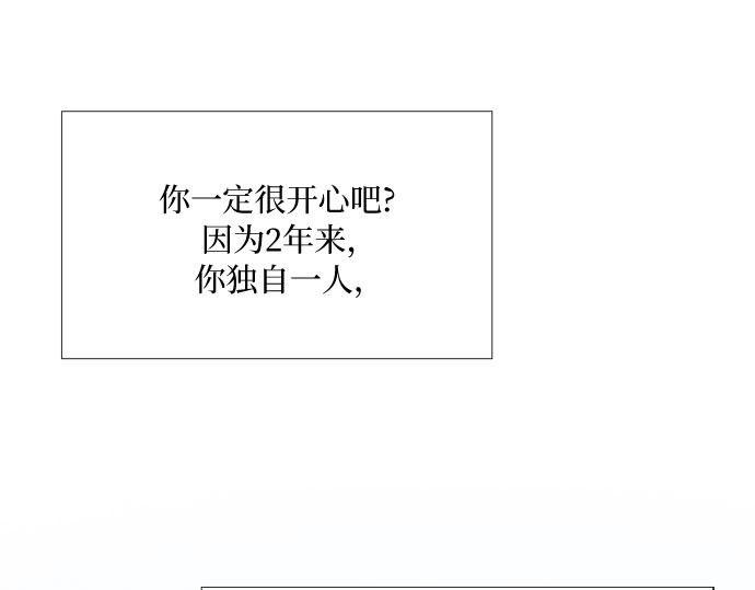 第32话 我们做个约定吧？ 第 206 页