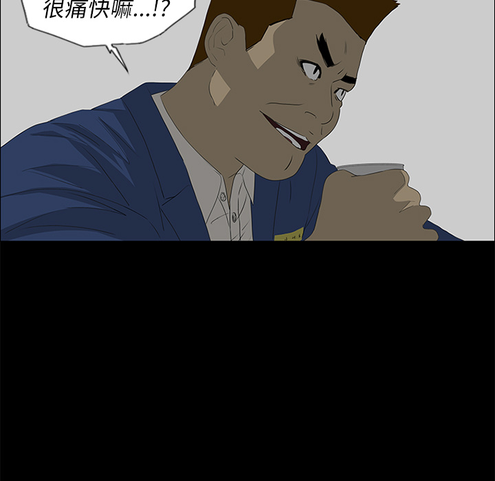 第38话 第 44 页