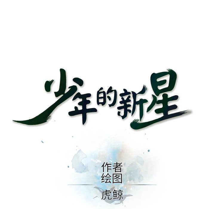 第115话 第 18 页