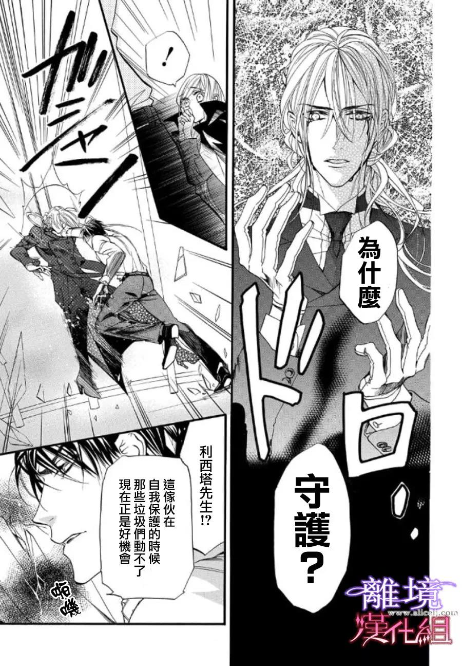 第34话 第 3 页