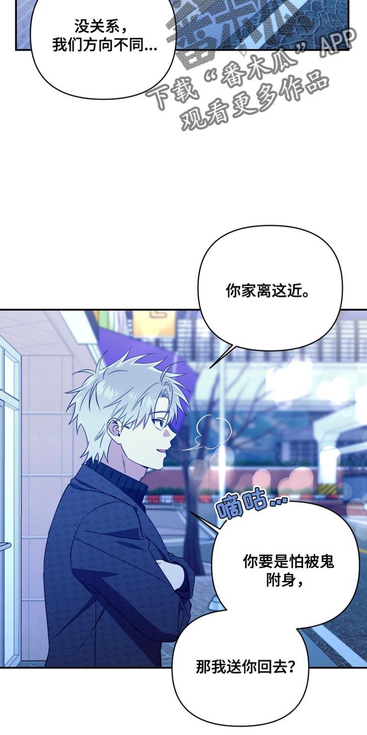 第32话 明天见 第 24 页