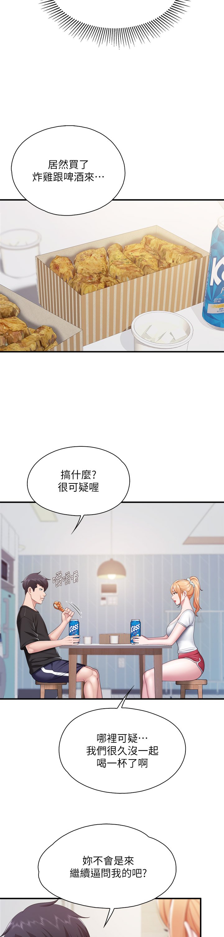 第24话 - 被打开性爱开关的人妻 第 22 页
