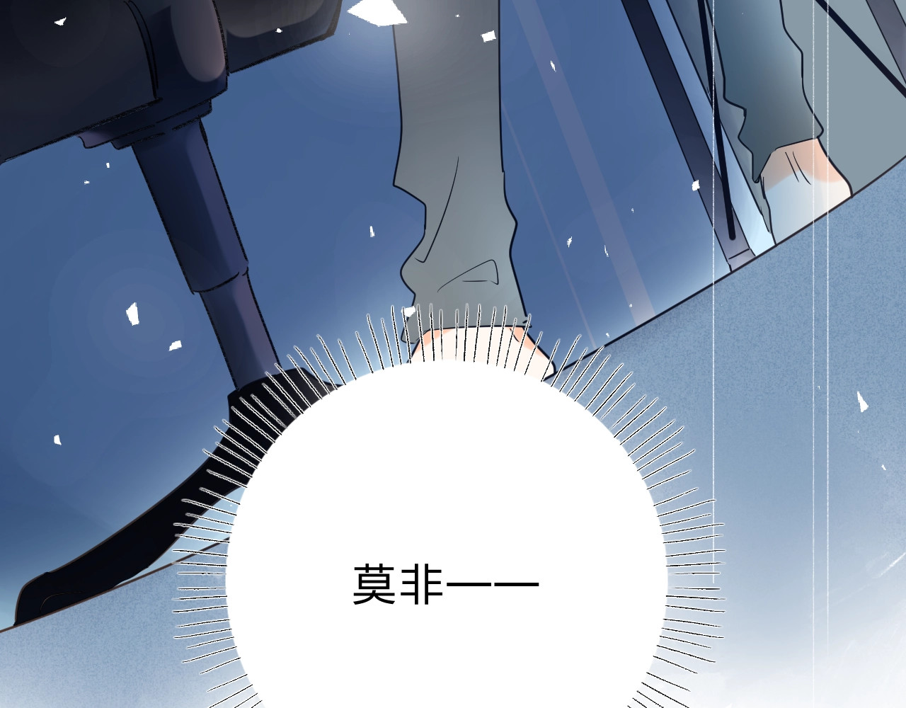 第73话 后悔的代价 第 98 页