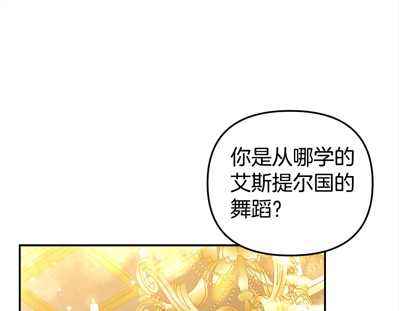 第18话 迷药 第 130 页