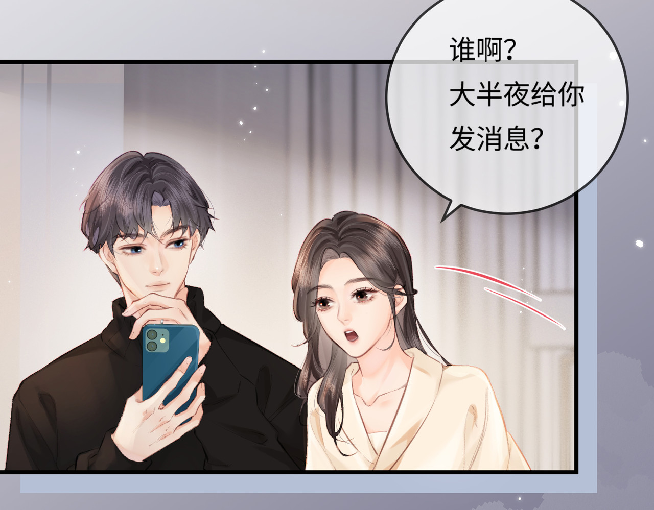 第17话 好看吗？ 第 4 页
