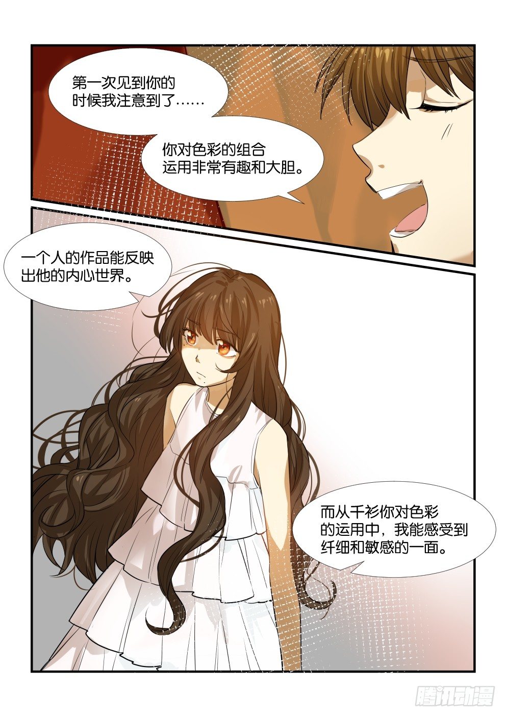 第四十九话 第 15 页