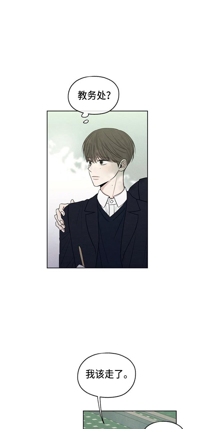 第31话 说谎 第 7 页