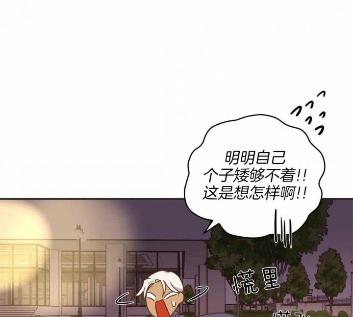 第196话 我错了 第 44 页