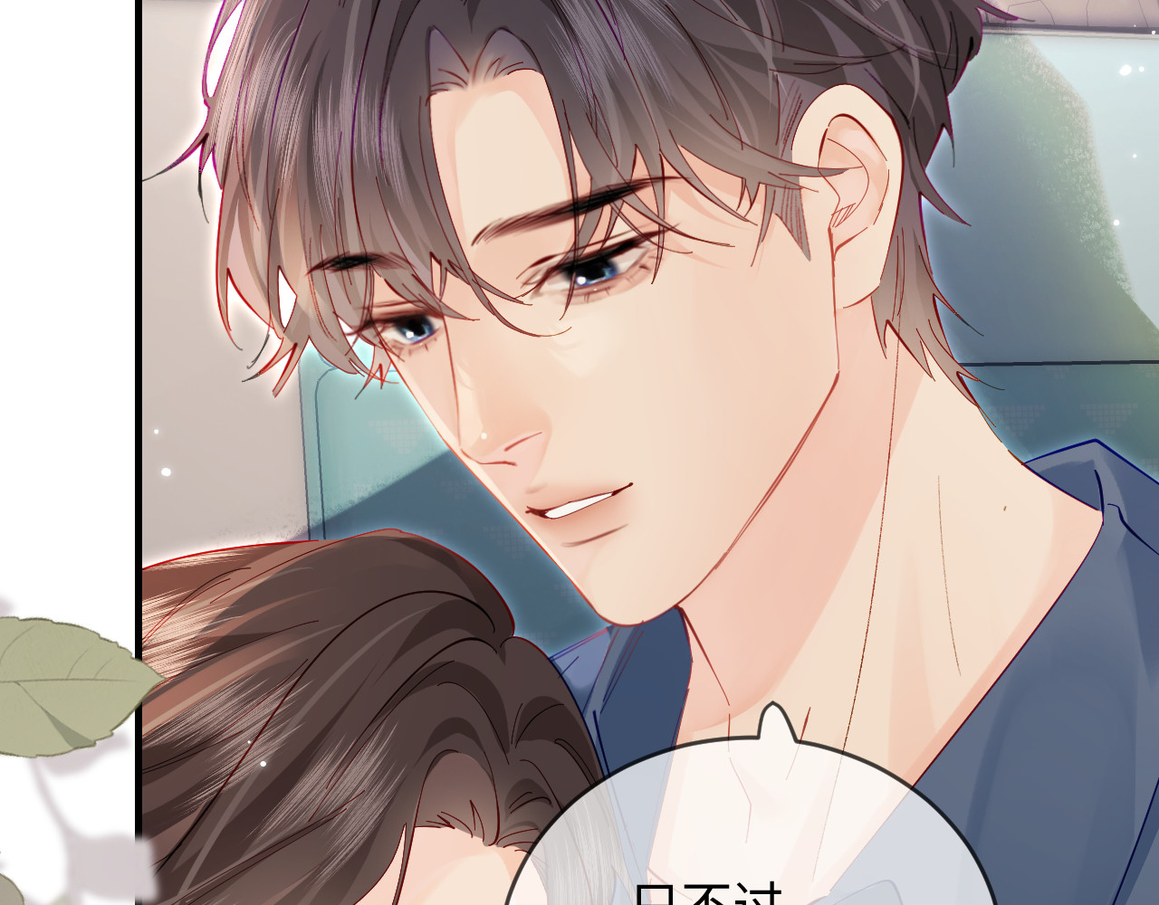 第49话 十指相扣 第 75 页