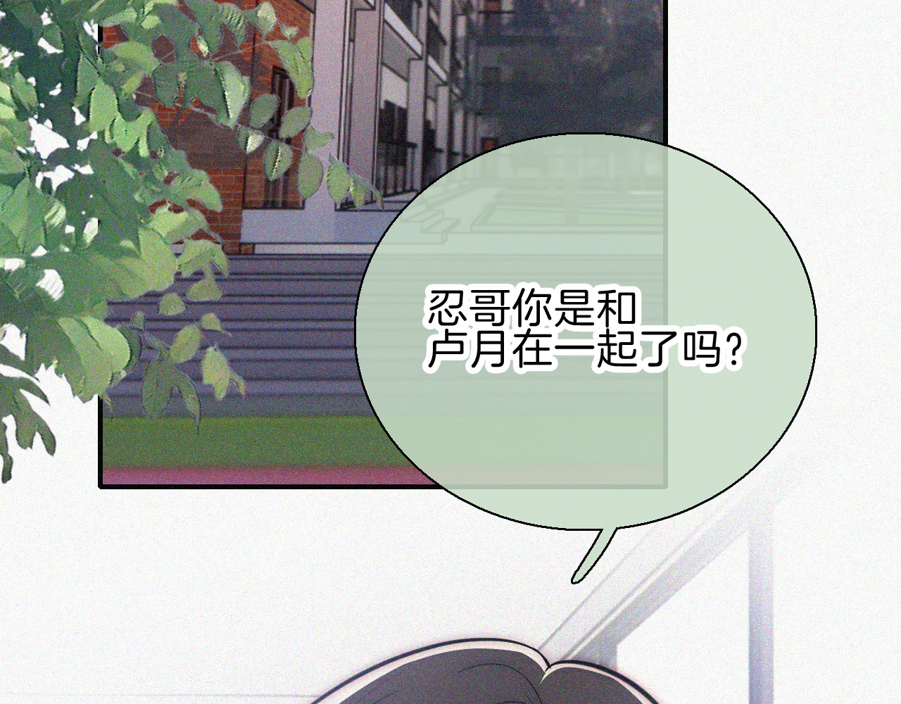 第66话 转学 第 6 页