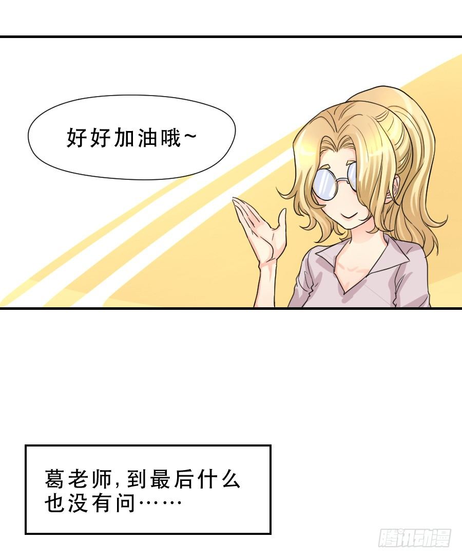 难辨的心情 第 27 页
