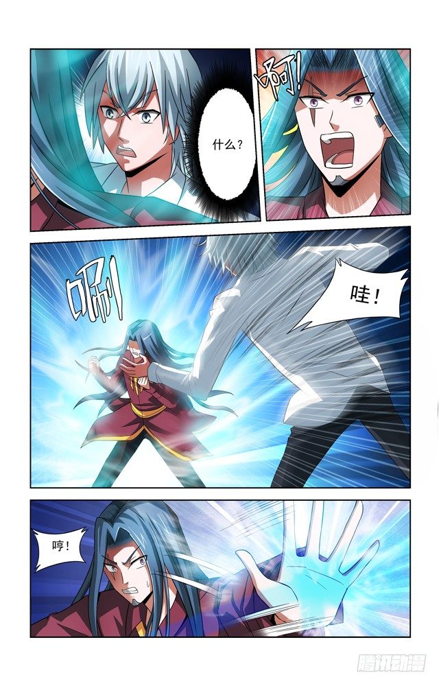 第四十三话 苏醒的神秘女子 第 10 页