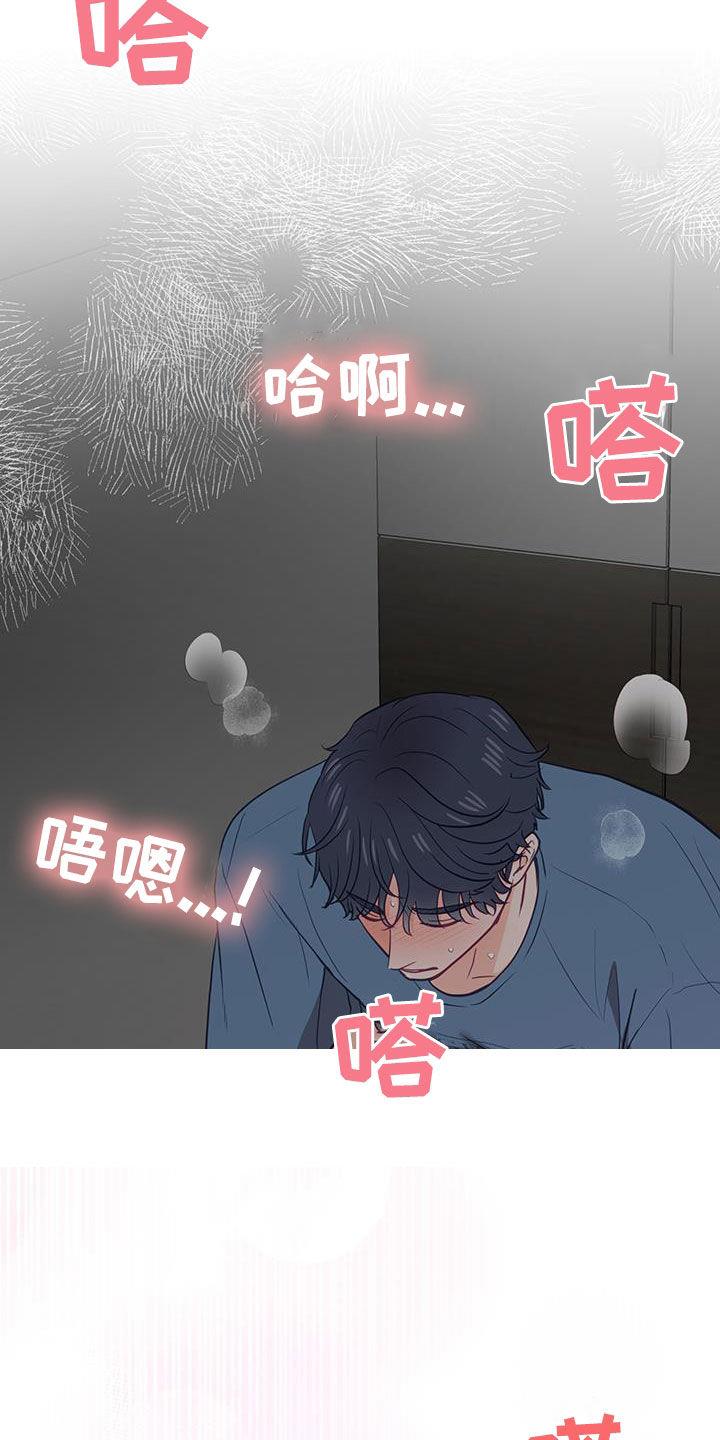 第26话 不该 第 9 页