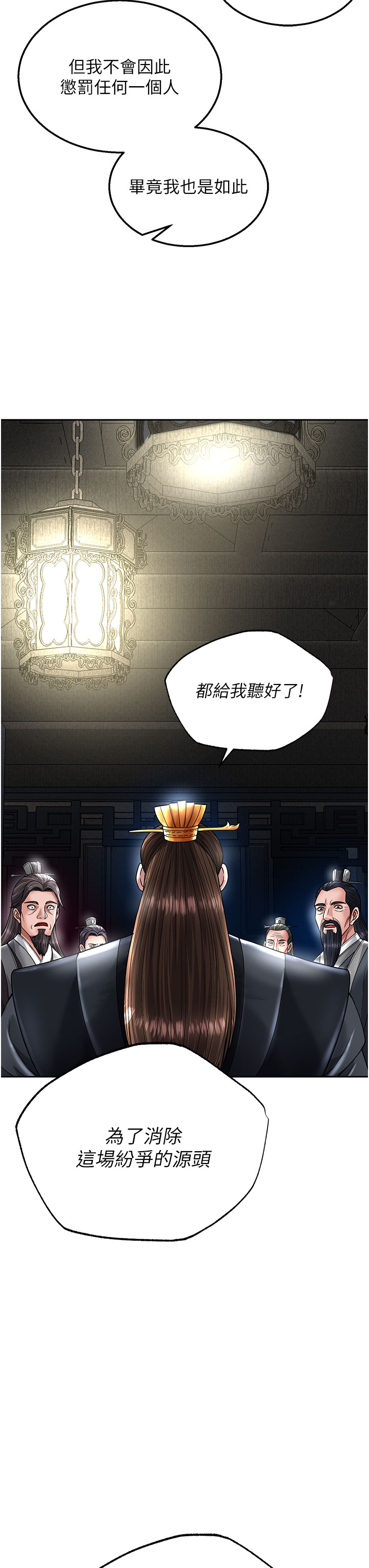 第21话 - 我们是母子…不可以 第 52 页