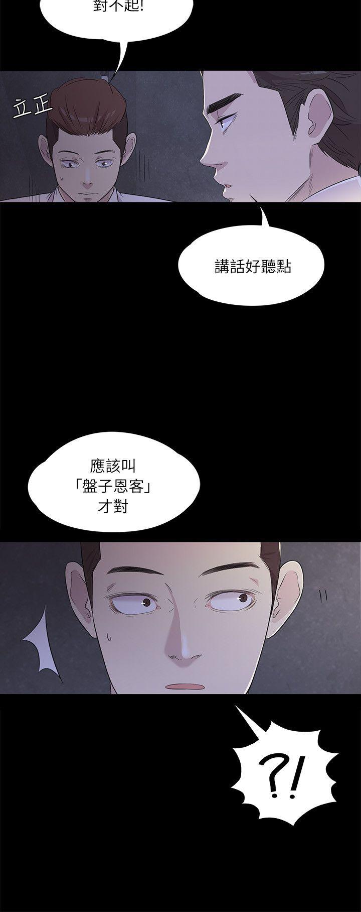 第2话 第 9 页