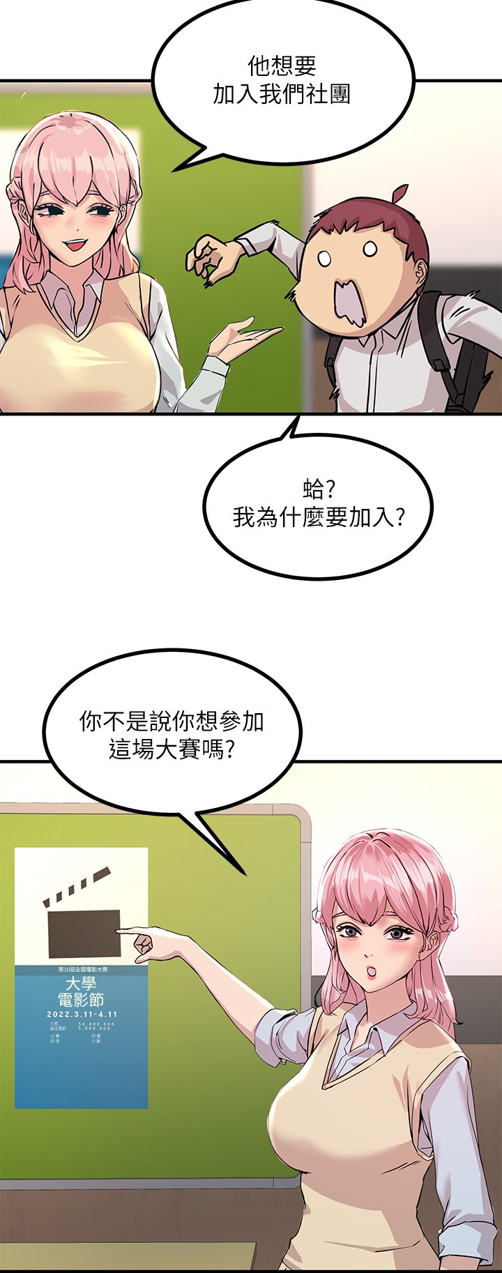 第9话 - 被奴隶搞到有感觉 第 42 页