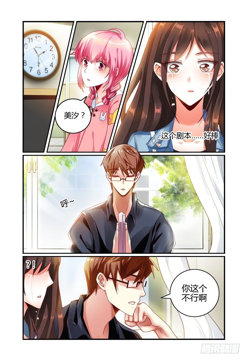 029他和他的关系 第 8 页