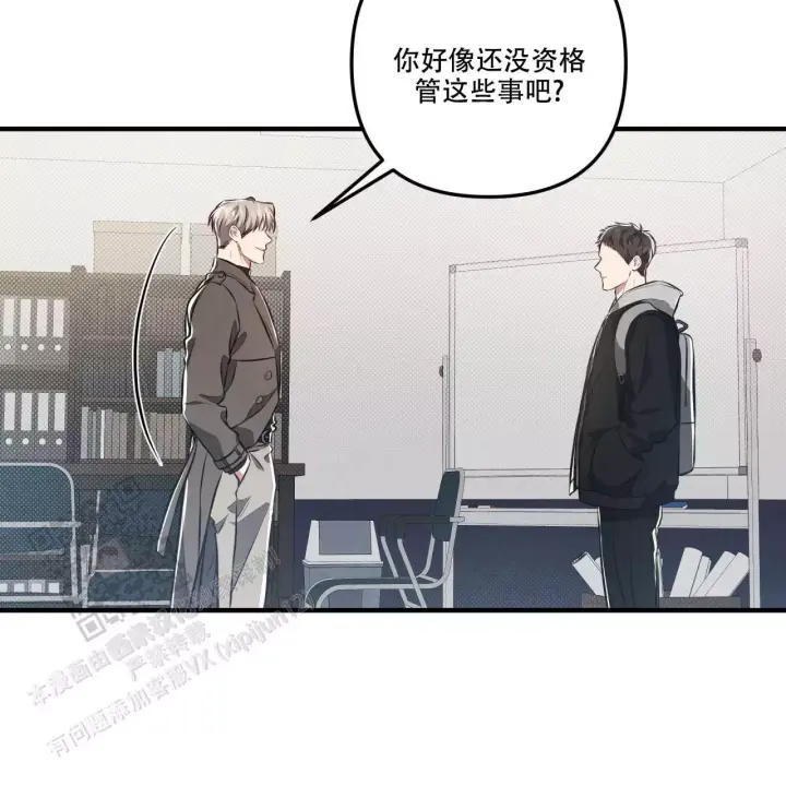 第18话 如果我不愿意呢 第 35 页